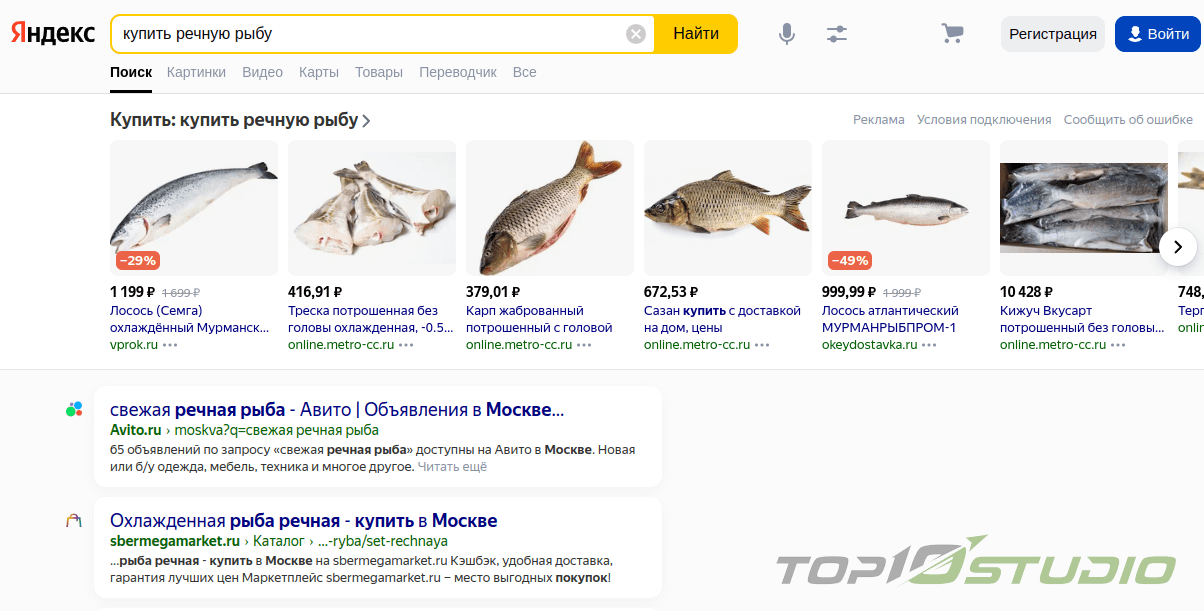 Коммерческий запросы - купить речную рыбу